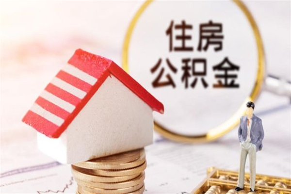 迁安市欠了一身债能否提取公积金（欠债可以提取公积金吗）